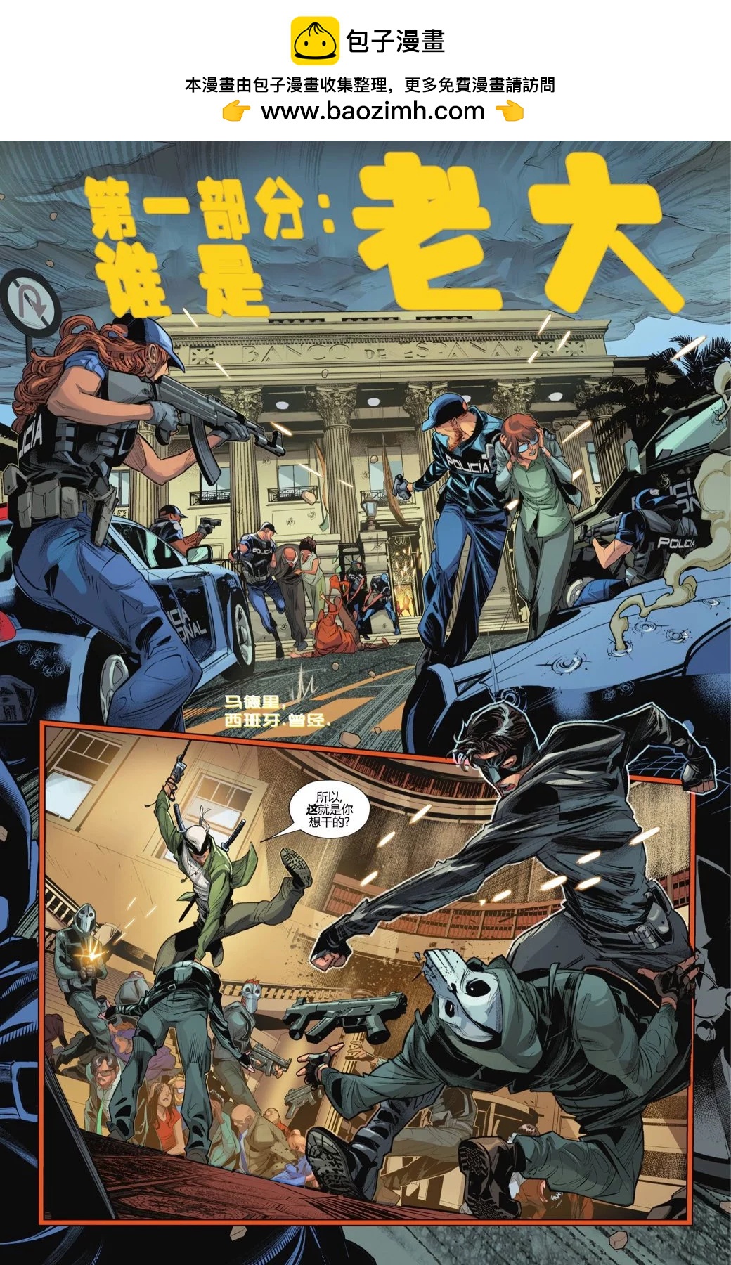 蝙蝠侠v3  - 年刊前传 - 2