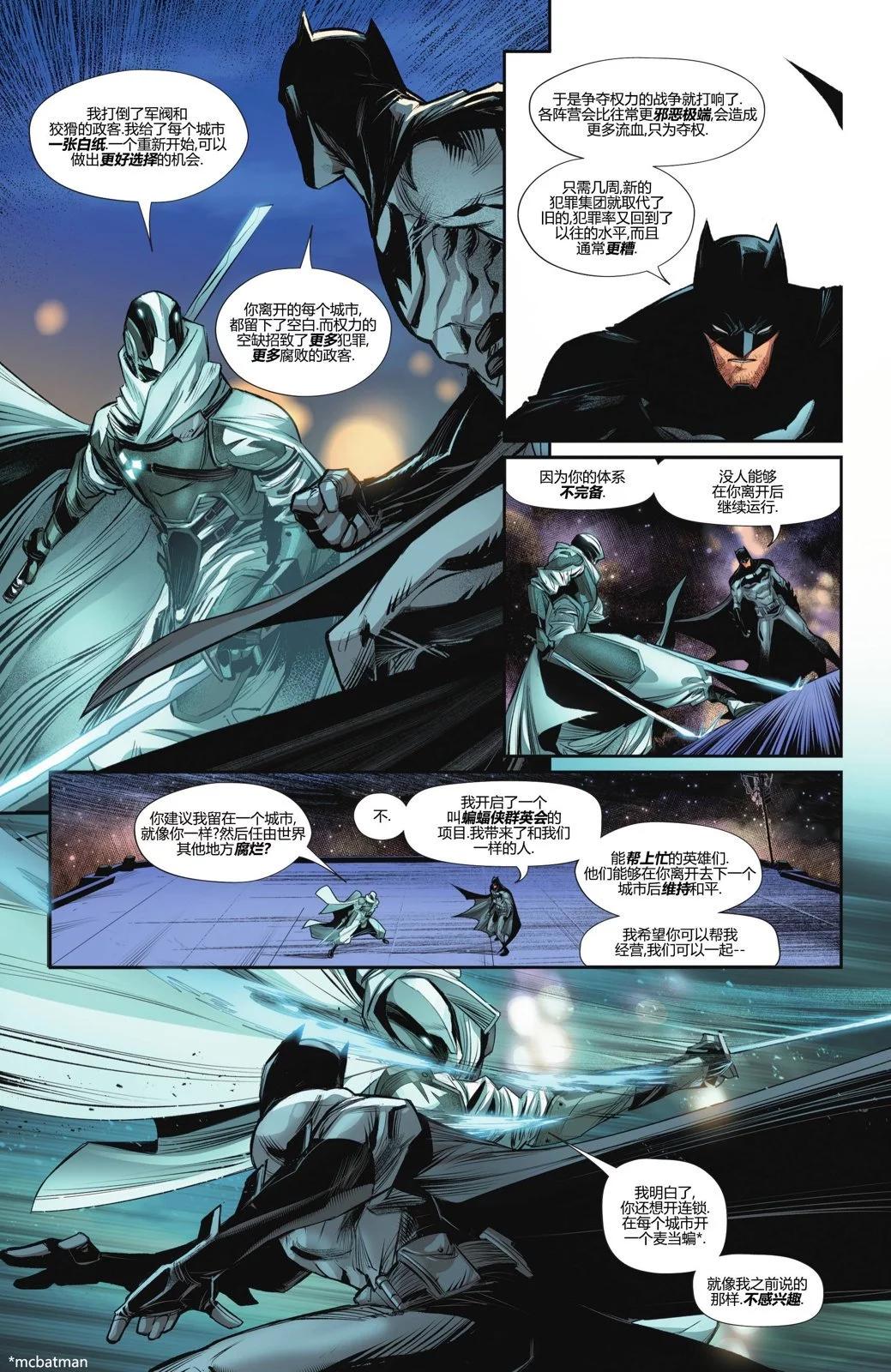 蝙蝠侠v3  - 年刊前传 - 2
