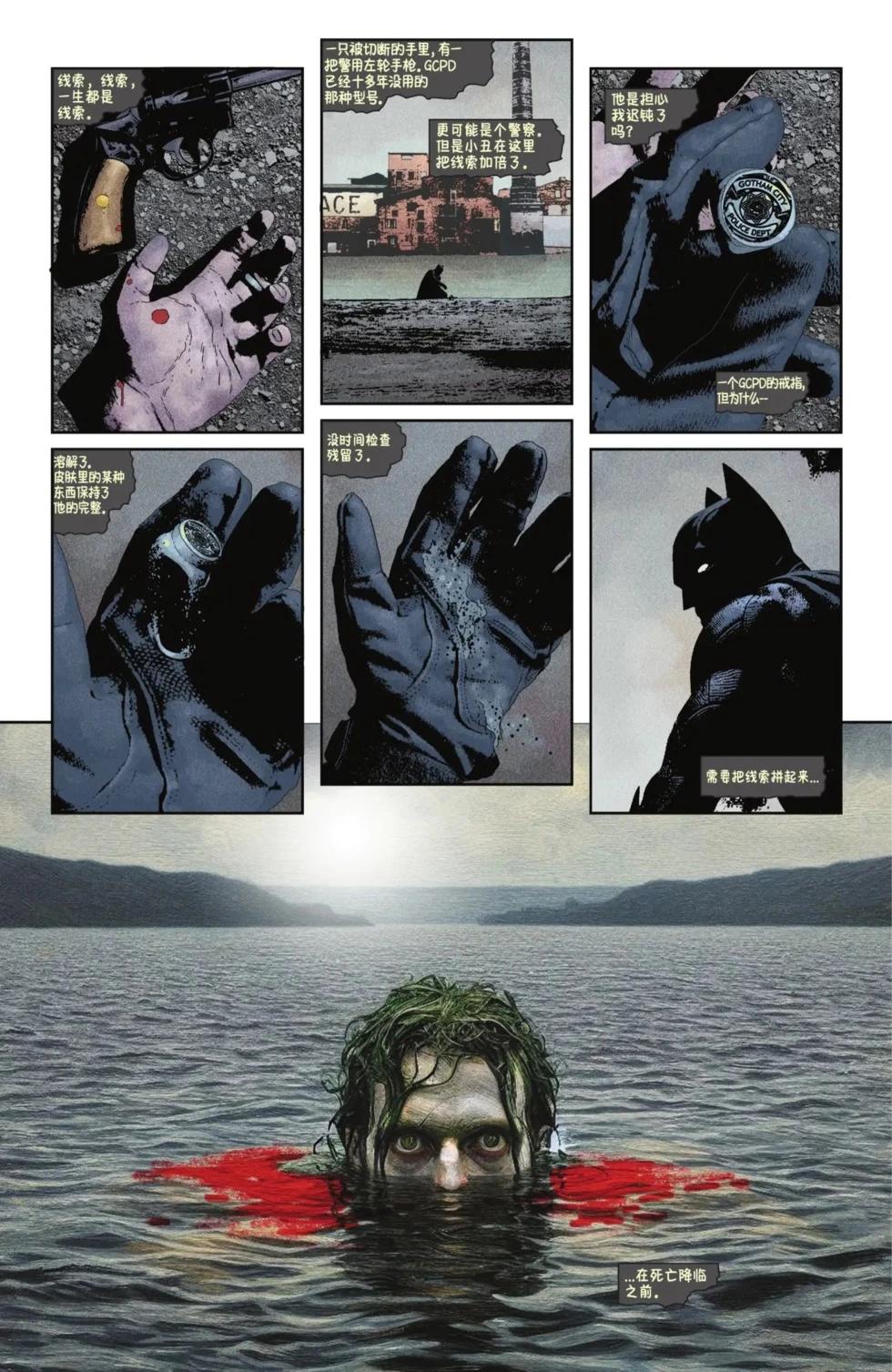 蝙蝠侠v3  - 第143卷 - 6