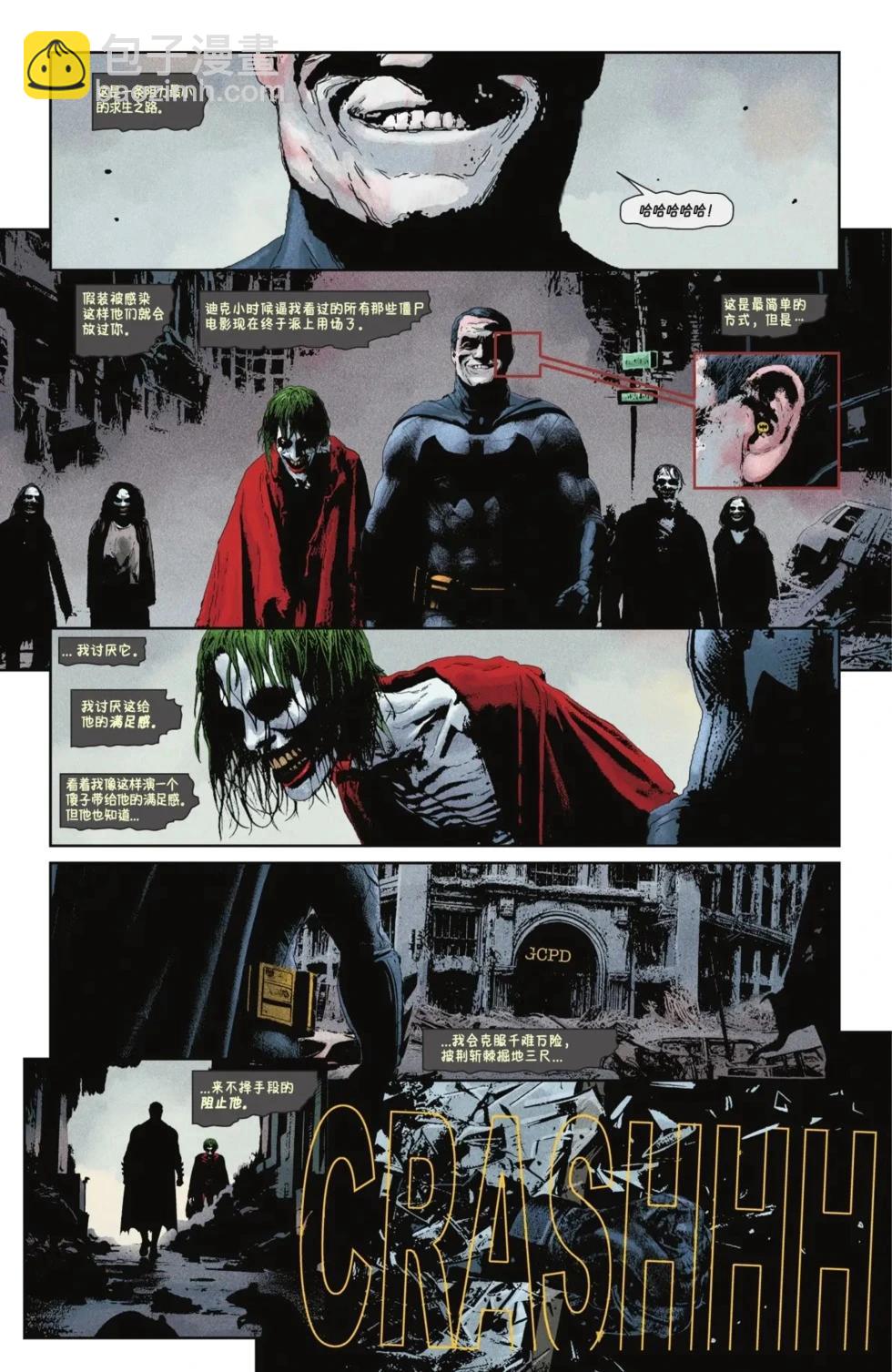 蝙蝠侠v3  - 第143卷 - 5