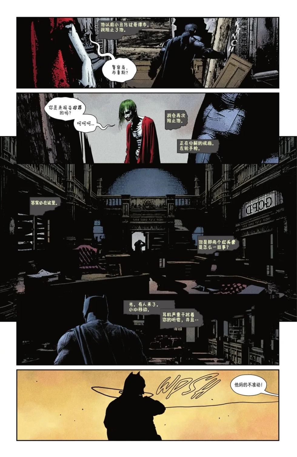 蝙蝠侠v3  - 第143卷 - 6