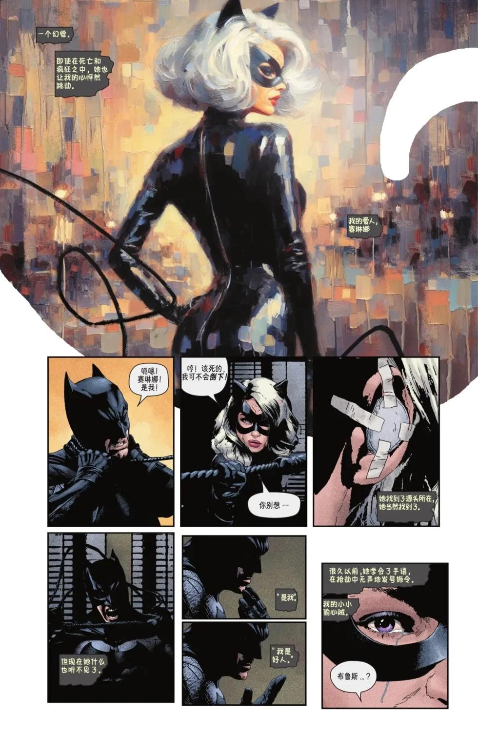 蝙蝠侠v3  - 第143卷 - 1