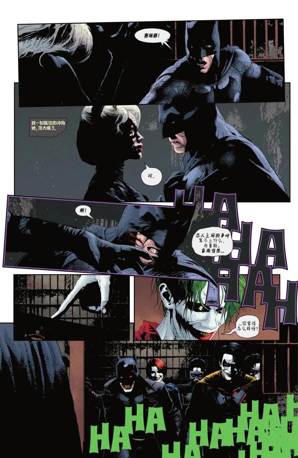 蝙蝠侠v3  - 第143卷 - 4