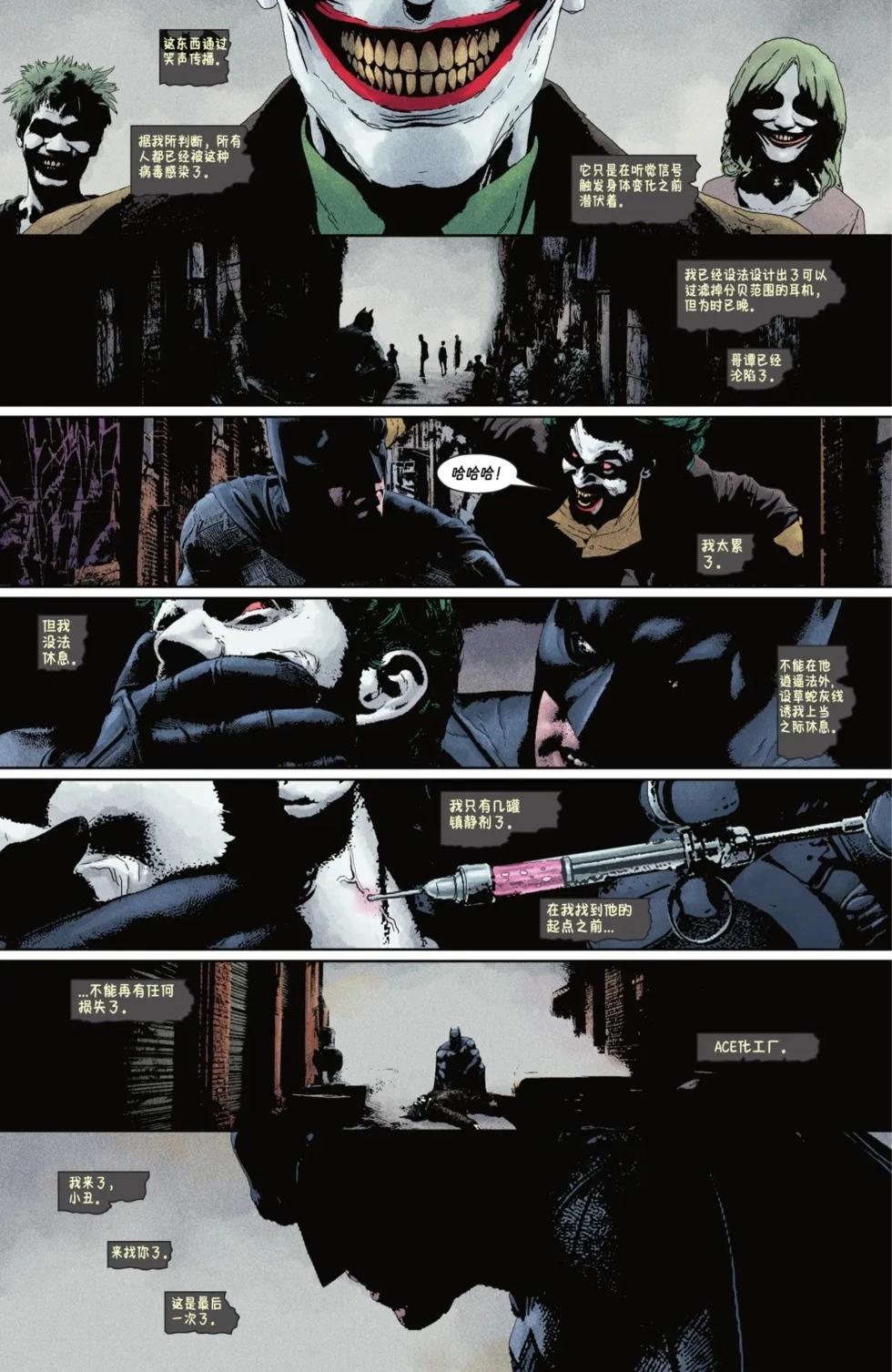 蝙蝠侠v3  - 第143卷 - 3