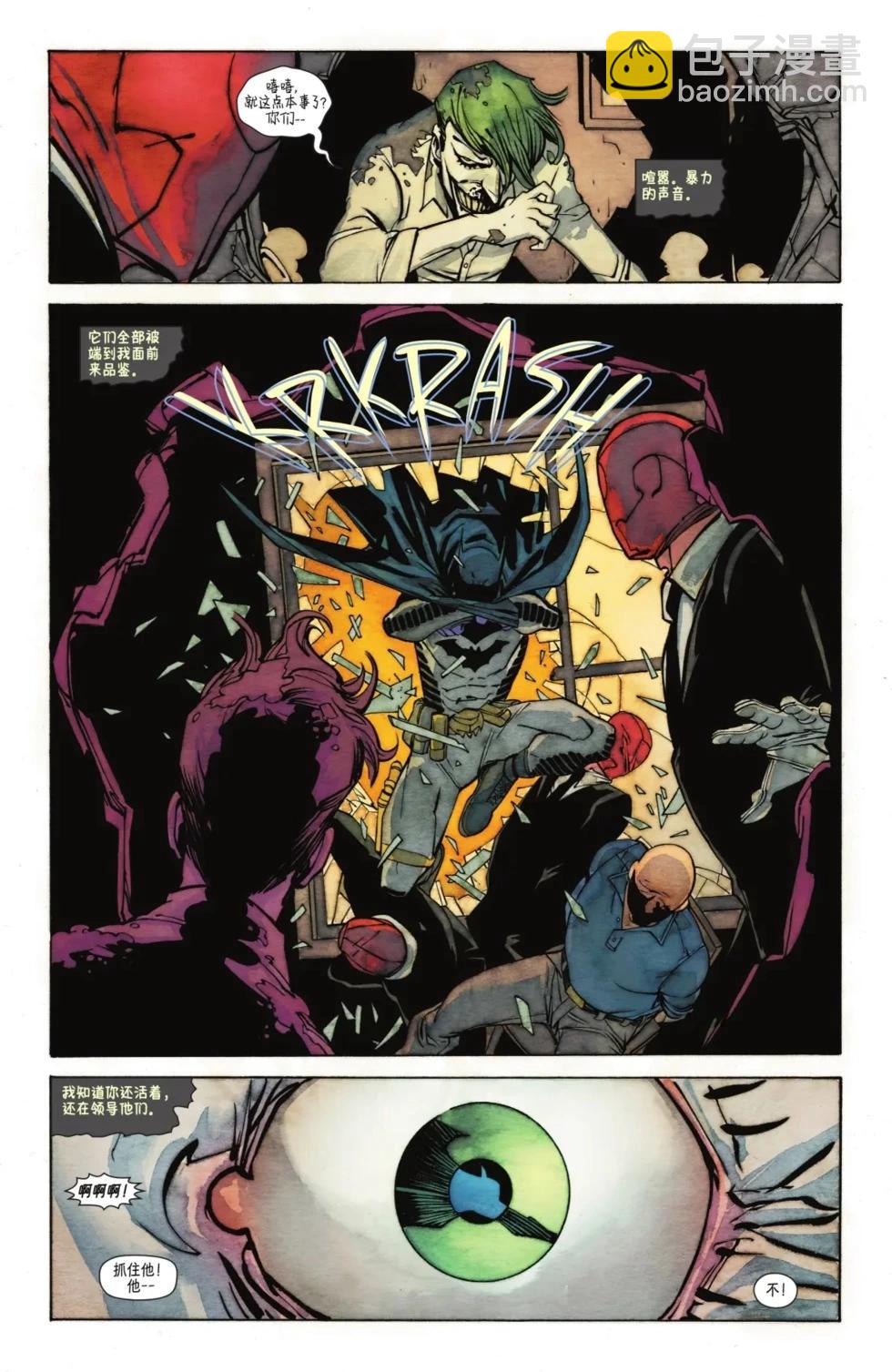 蝙蝠侠v3  - 第143卷 - 3