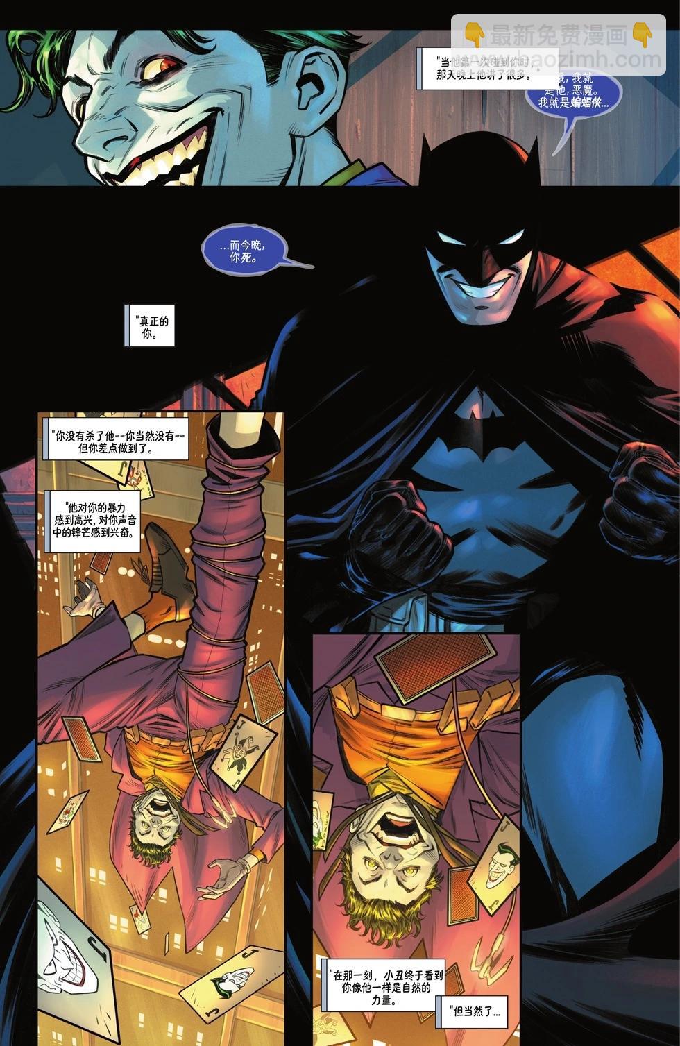 蝙蝠侠v3  - 第145卷 - 1