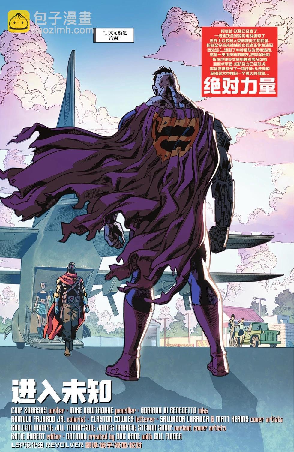 蝙蝠俠v3  - 第151卷 - 6