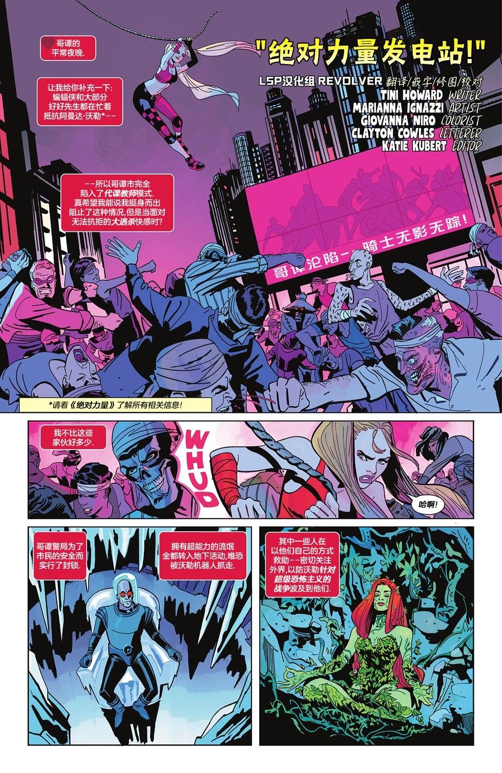 蝙蝠俠v3  - 第151卷 - 5