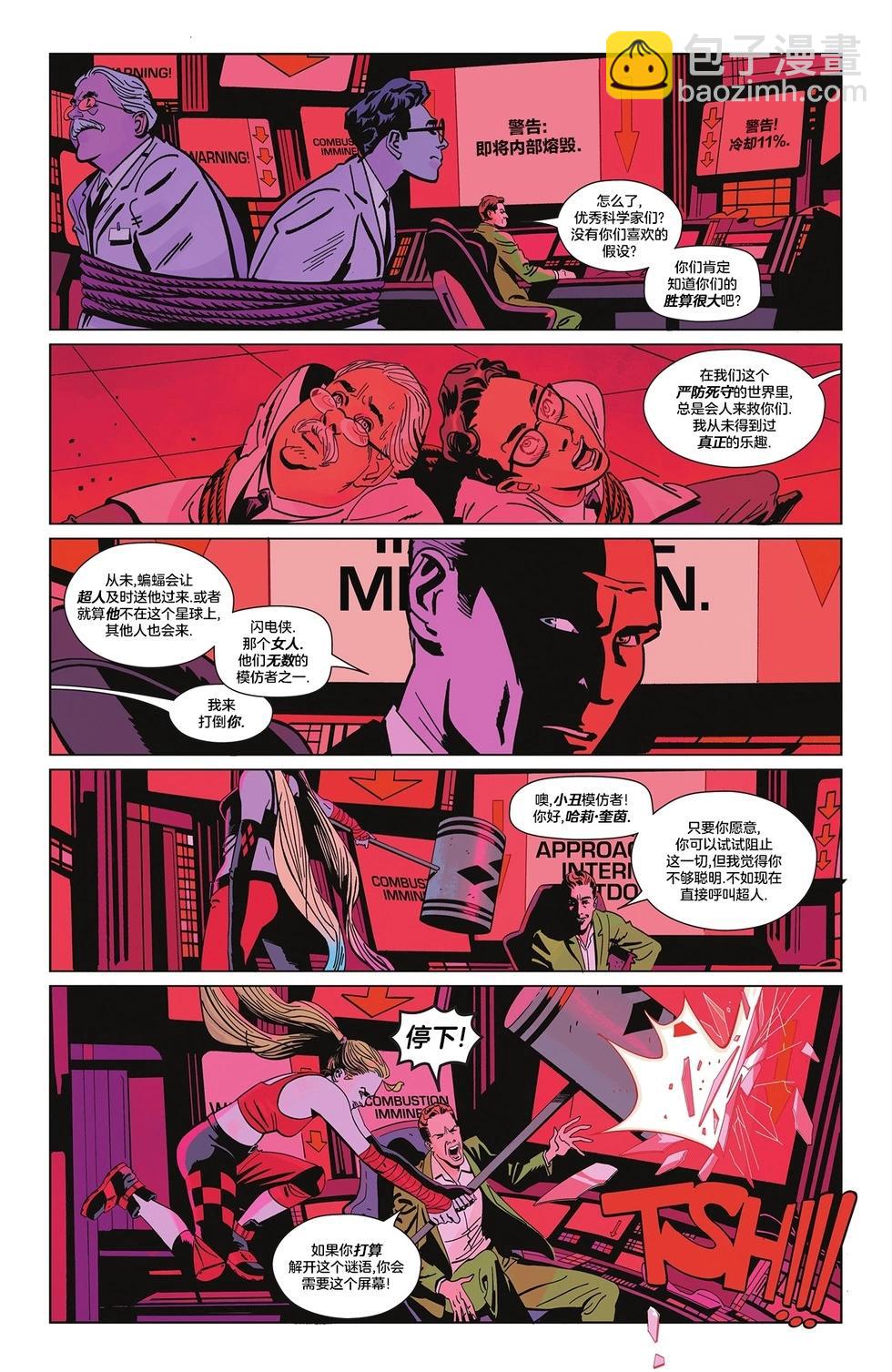蝙蝠俠v3  - 第151卷 - 1