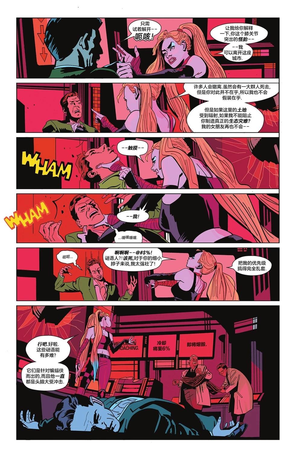 蝙蝠俠v3  - 第151卷 - 3