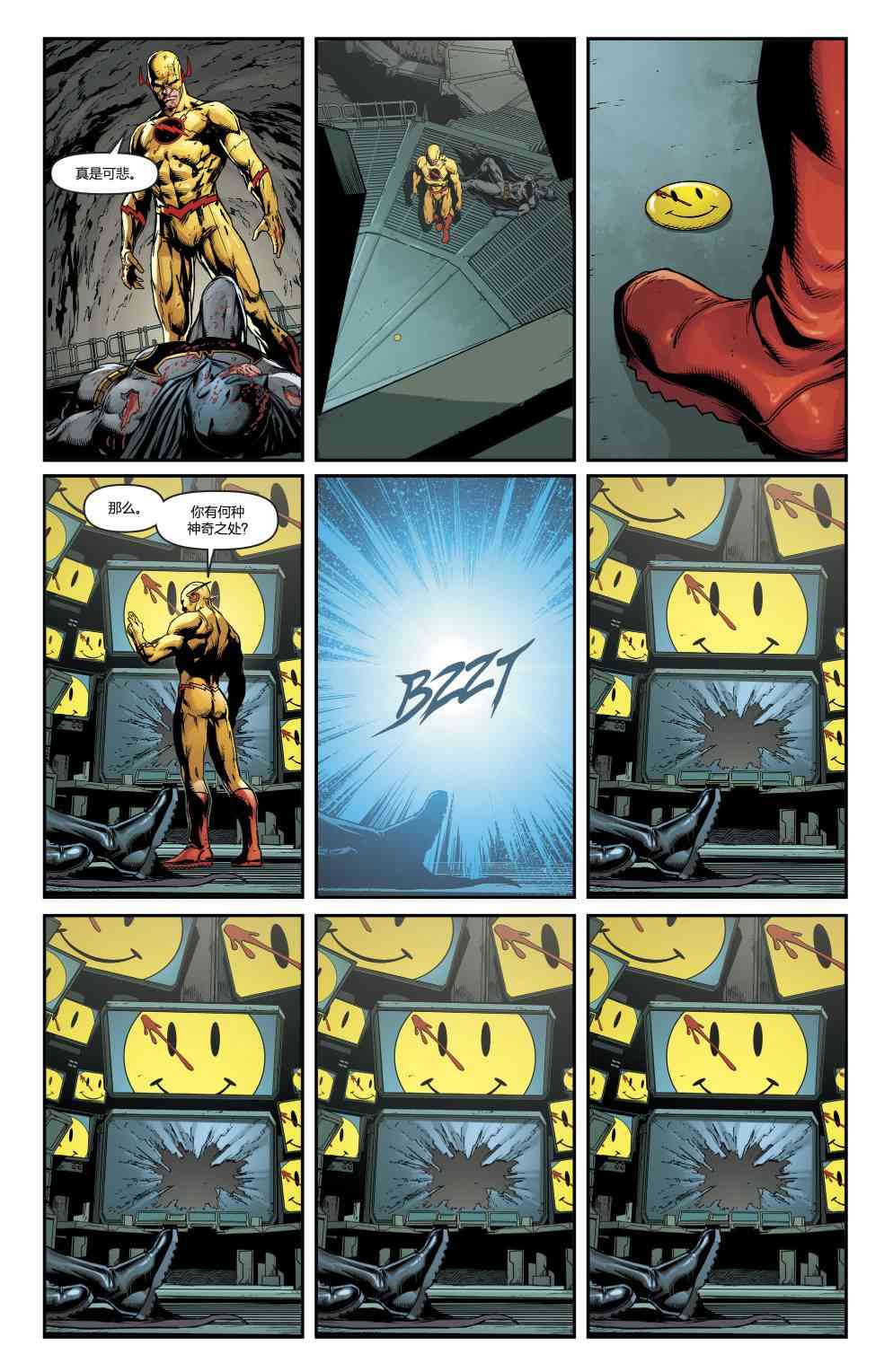 蝙蝠侠v3  - 21卷 - 5