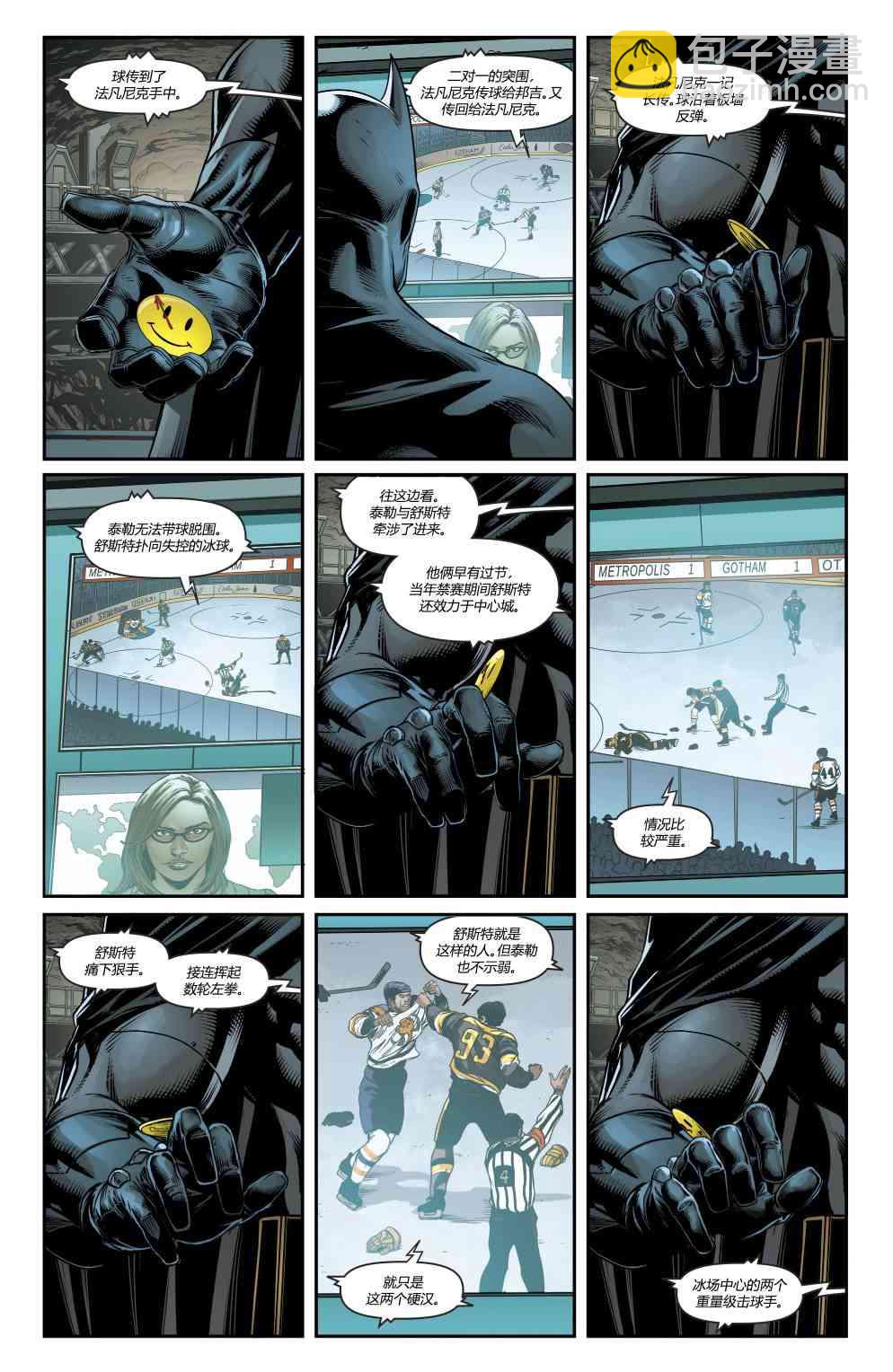 蝙蝠侠v3  - 21卷 - 2