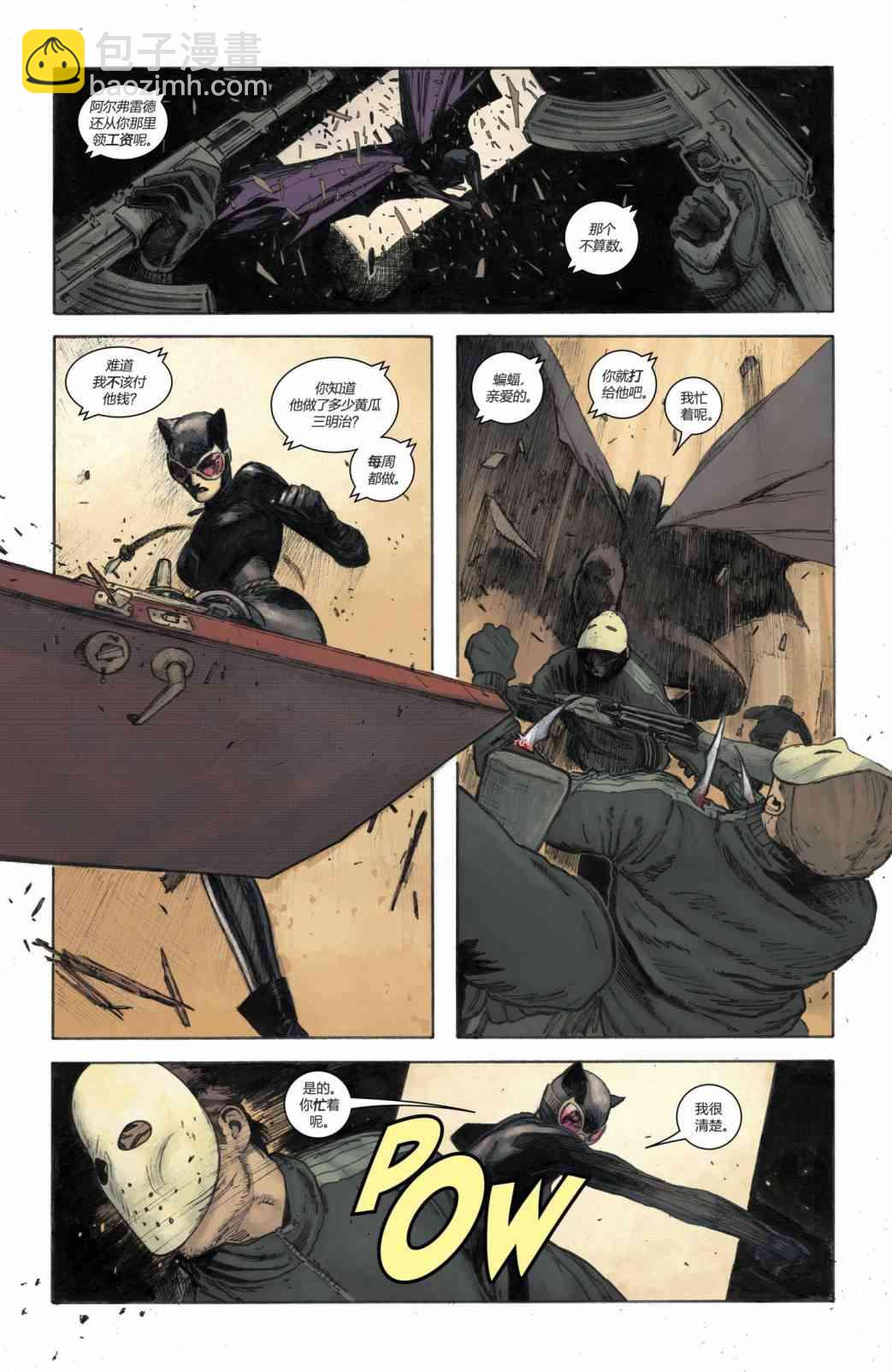 蝙蝠侠v3  - 36卷 - 3