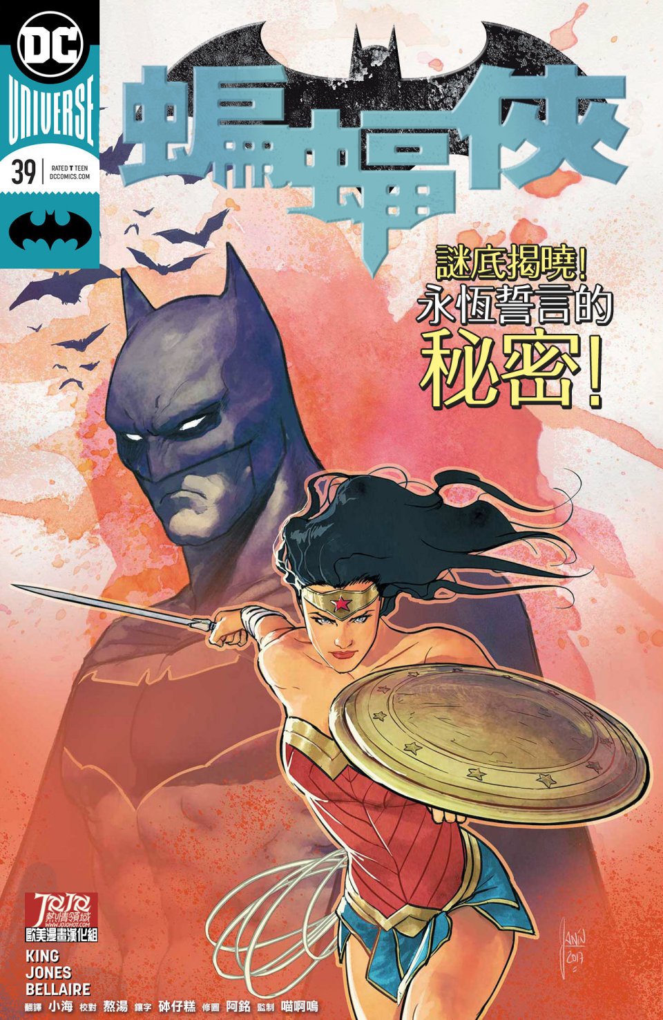 蝙蝠侠v3  - 年刊01 - 1