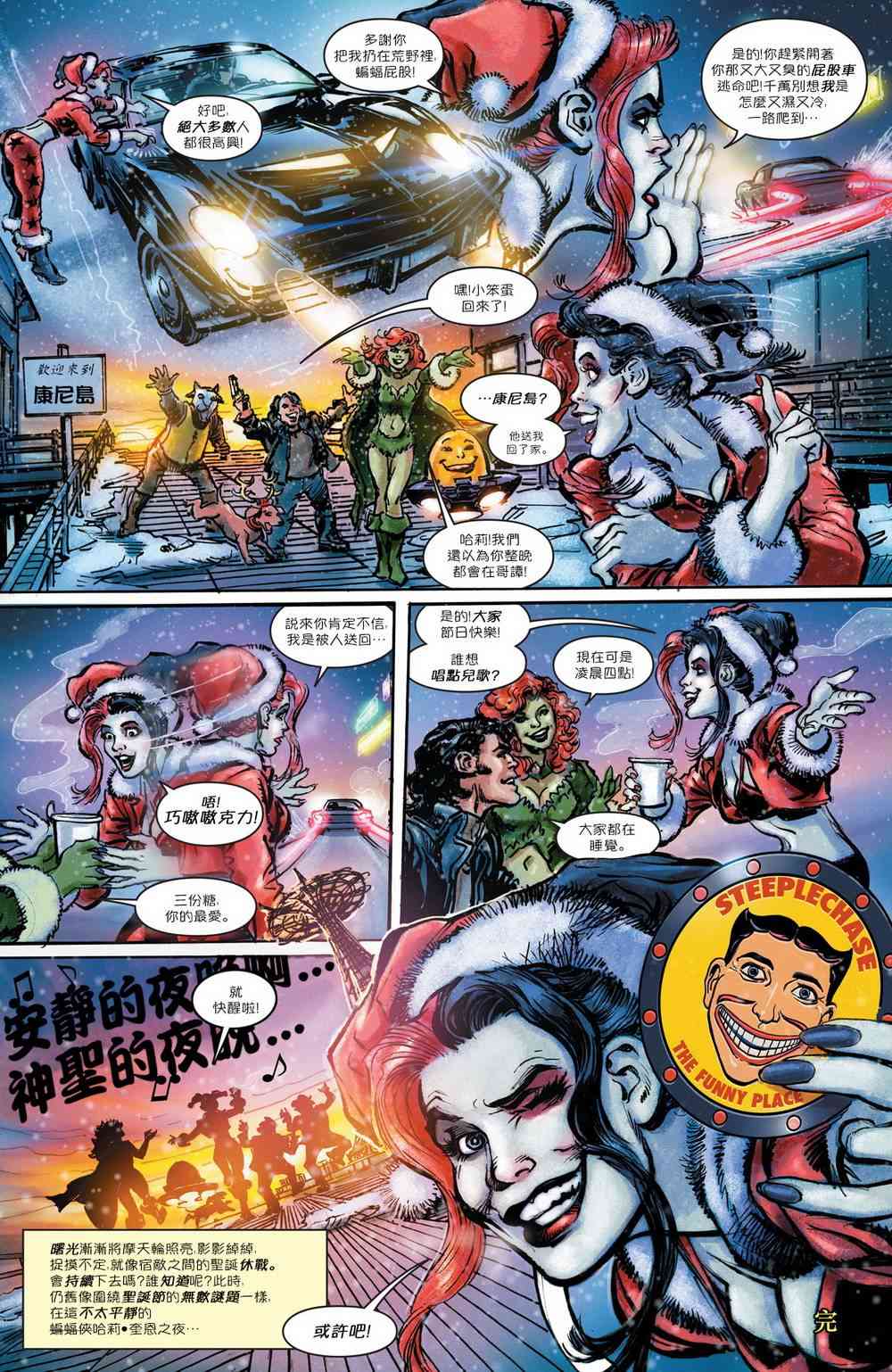 蝙蝠侠v3  - 年刊01 - 4