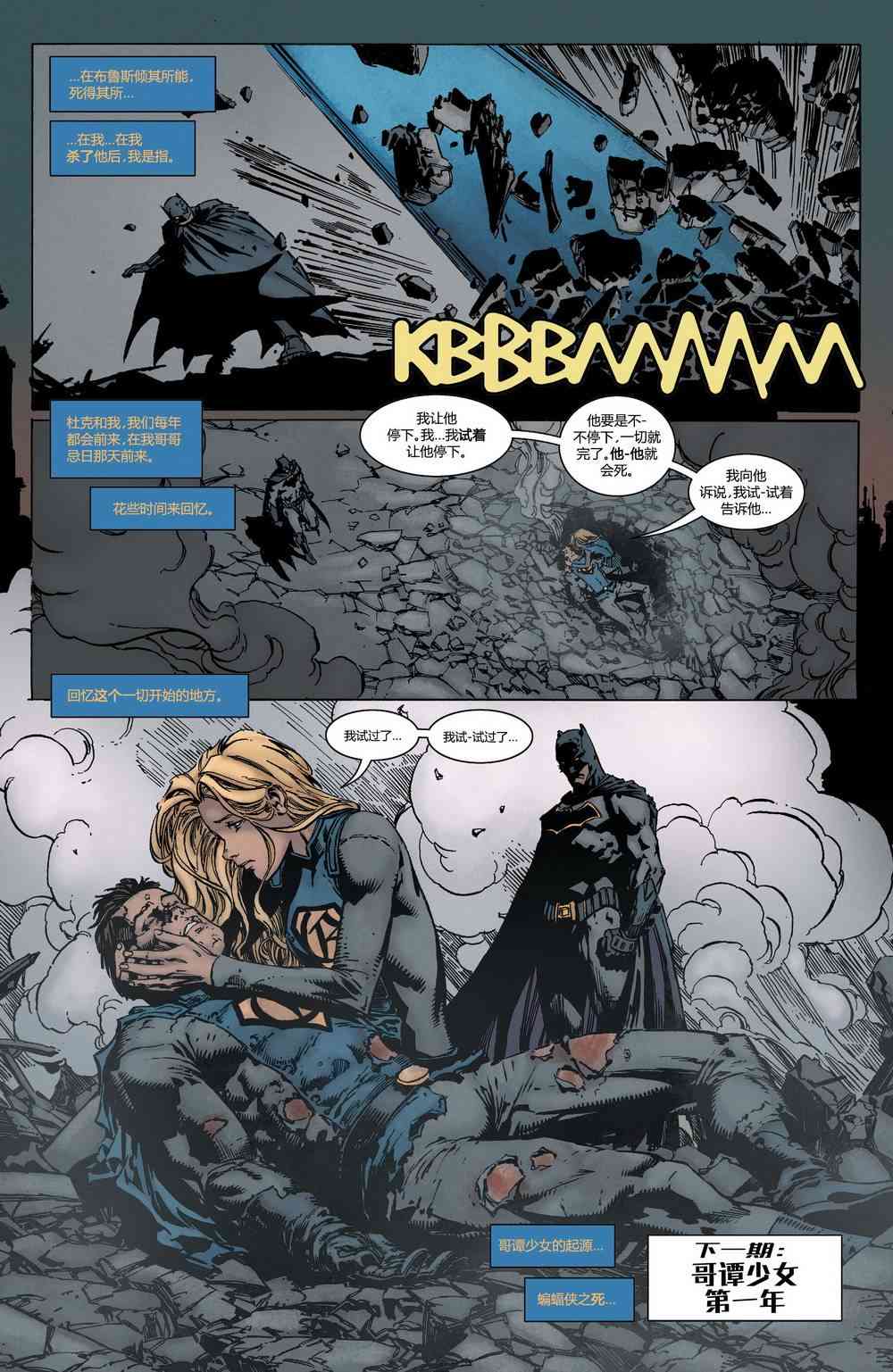 蝙蝠俠v3  - 5卷 - 1