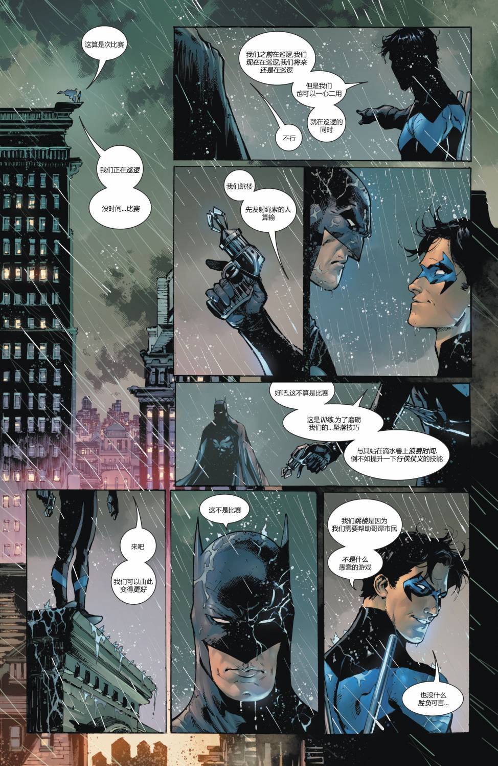 蝙蝠侠v3  - 53卷 - 1