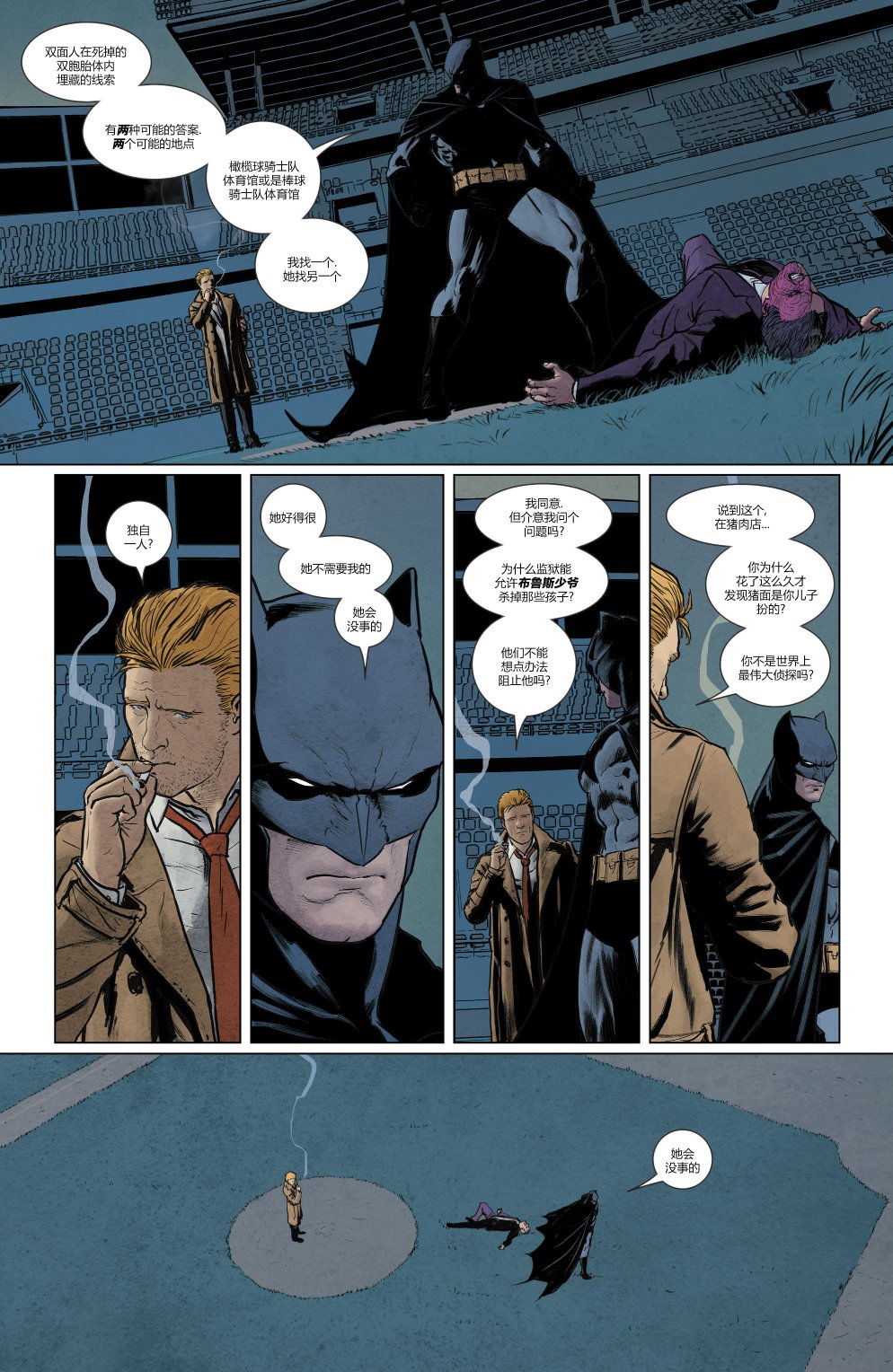 蝙蝠俠v3  - 年刊03 - 6