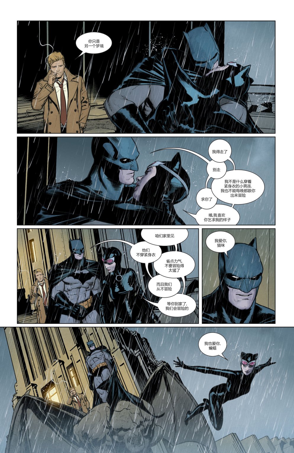 蝙蝠侠v3  - 年刊03 - 8