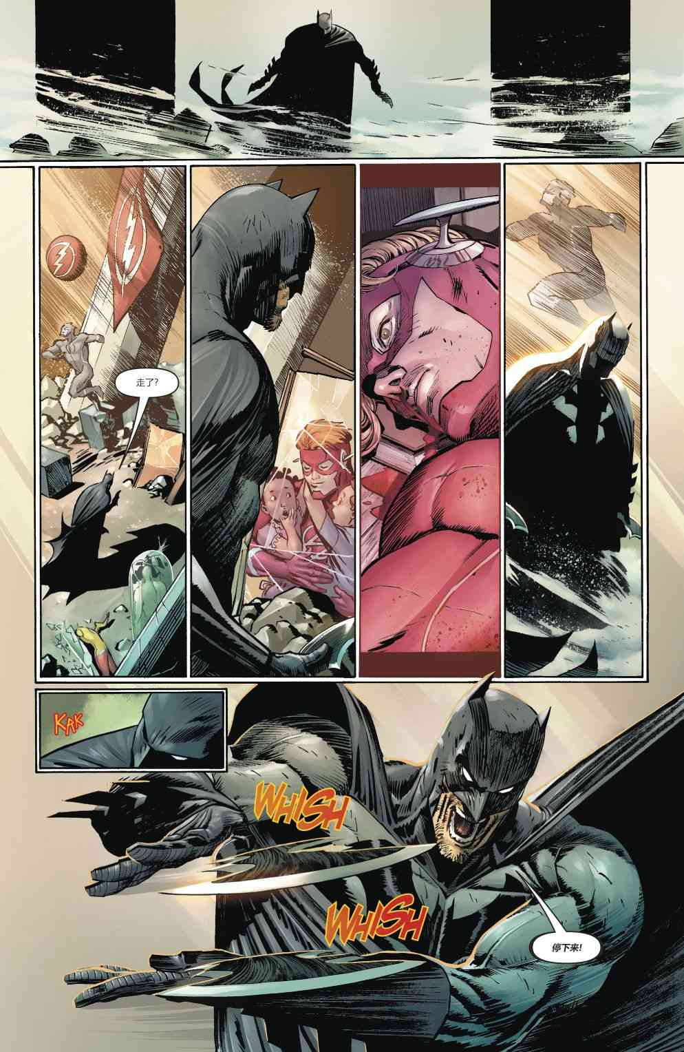 蝙蝠俠v3  - 64卷 - 3