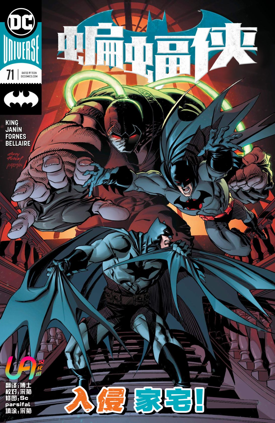 蝙蝠侠v3  - 68卷 - 1