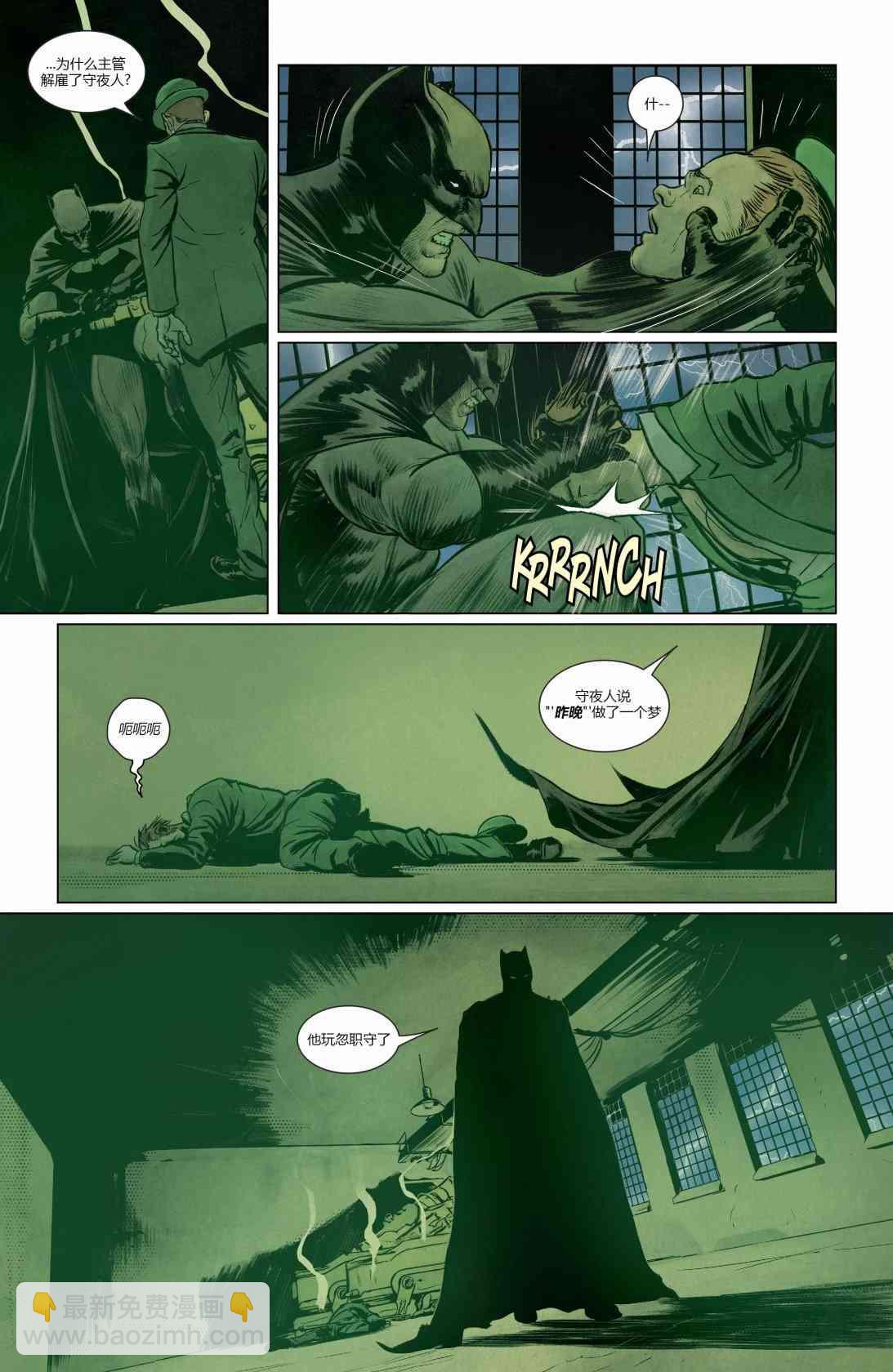 蝙蝠侠v3  - 70卷 - 5