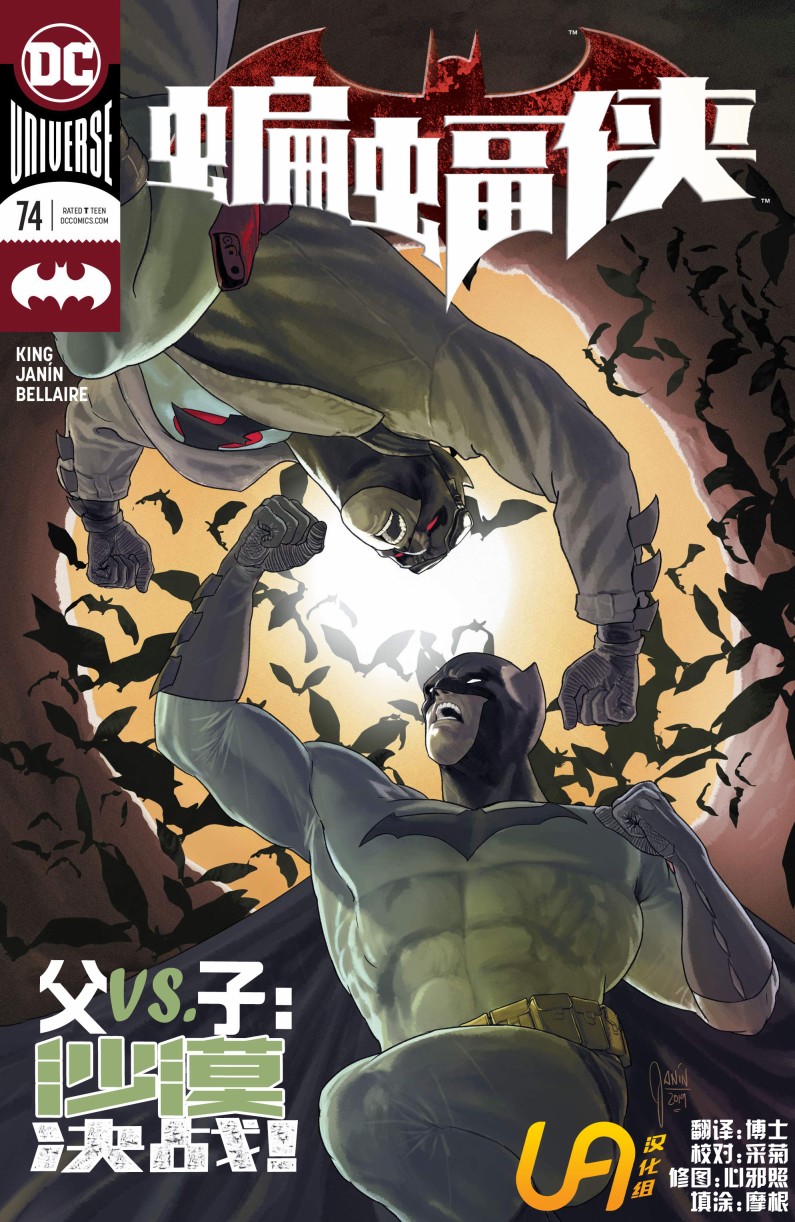 蝙蝠俠v3  - 74卷 - 1