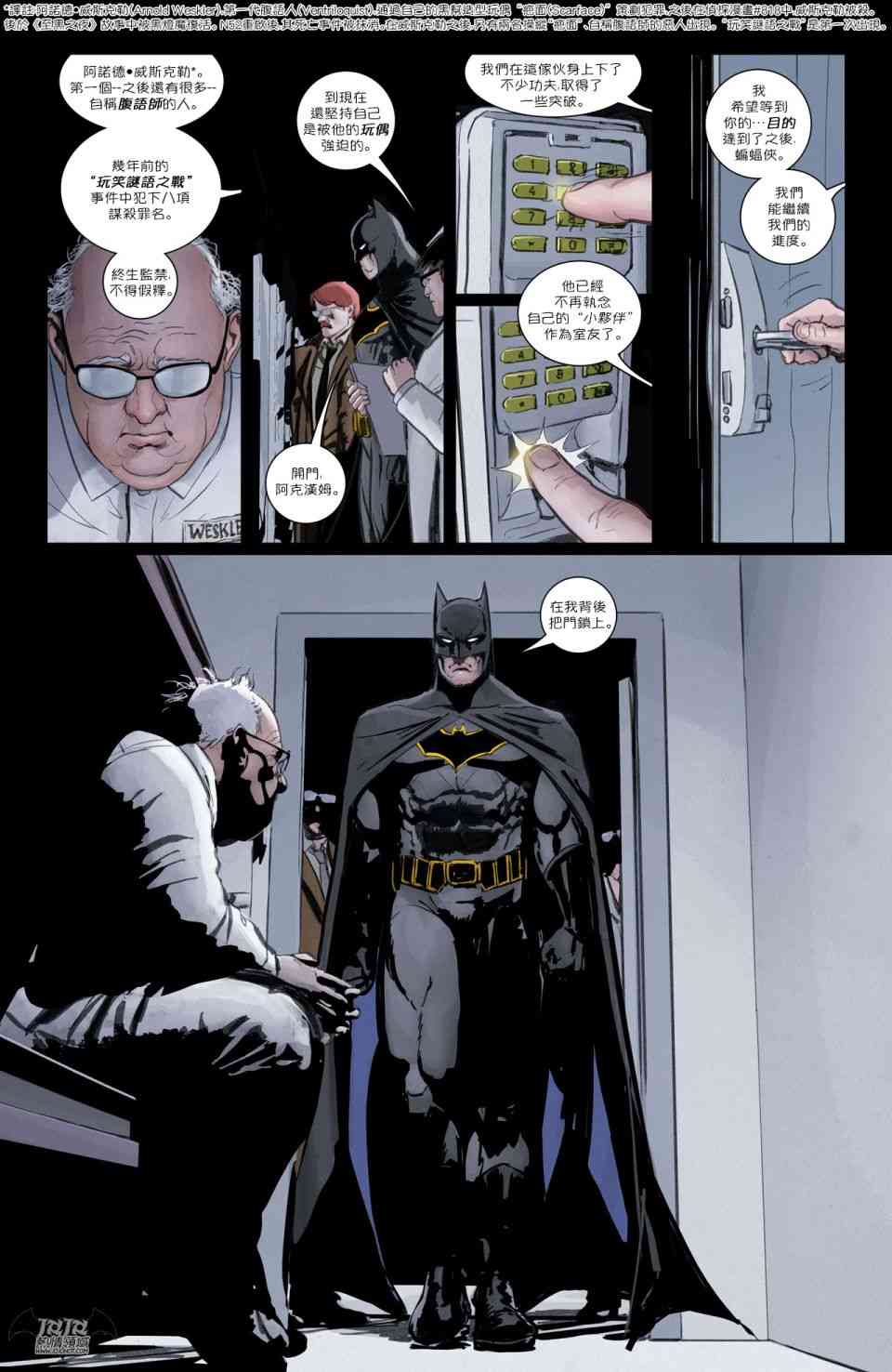 蝙蝠俠v3  - 9卷 - 3