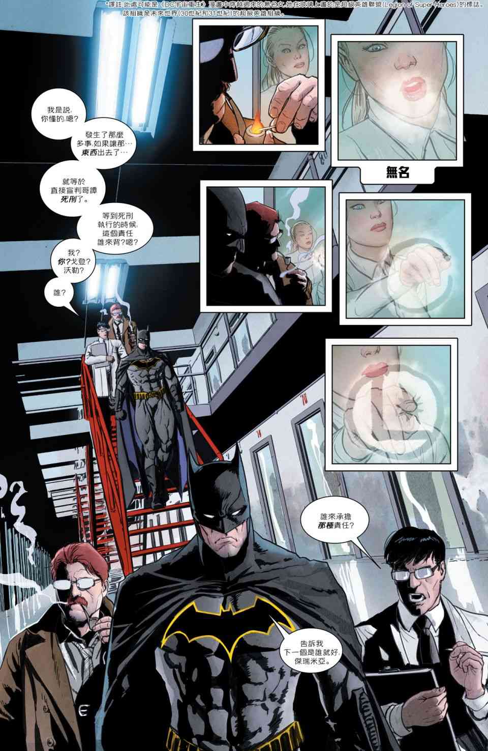 蝙蝠侠v3  - 9卷 - 2