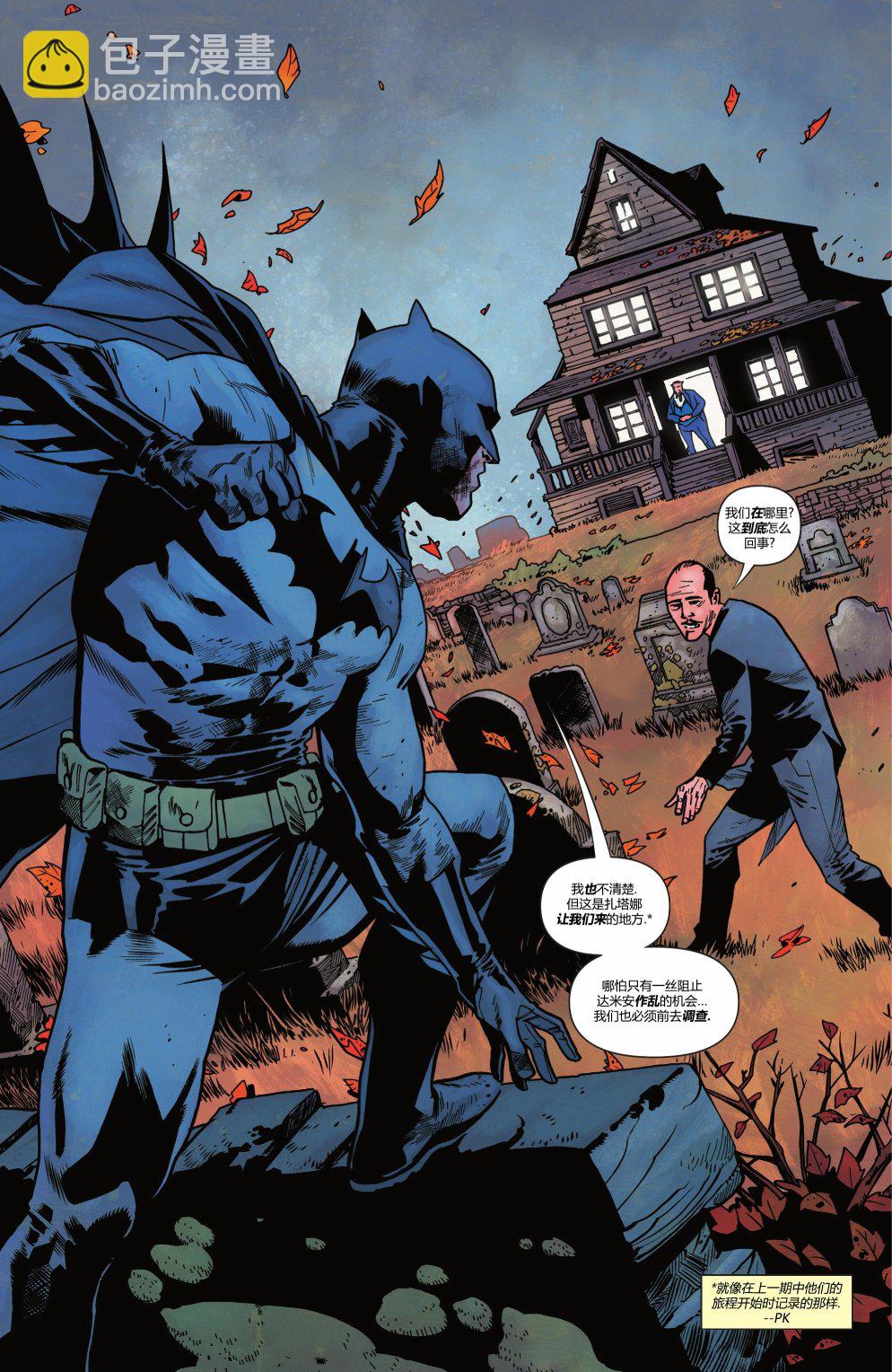 蝙蝠俠VS羅賓 - 第02卷 - 1