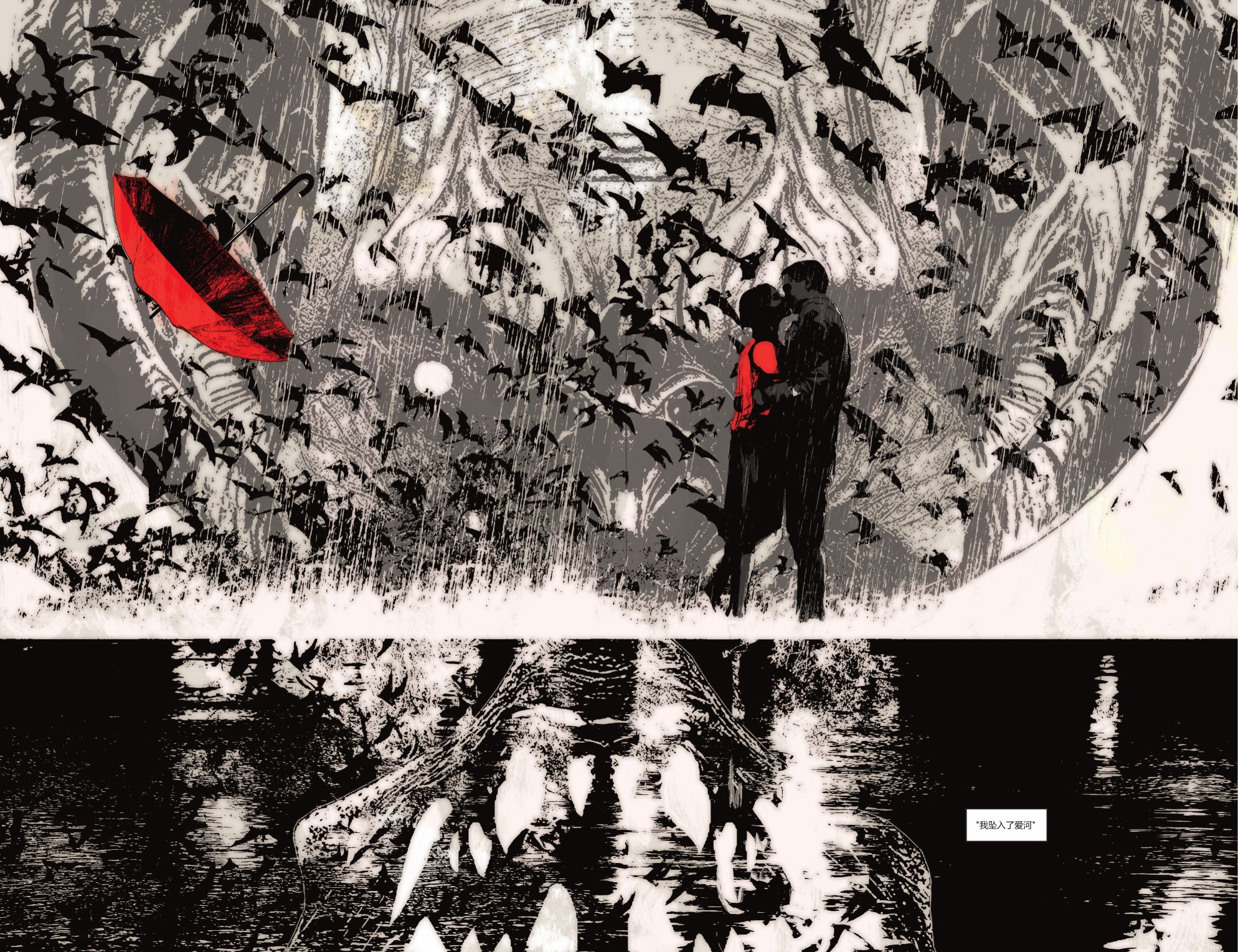 蝙蝠俠-贗品 - 第02卷 - 7