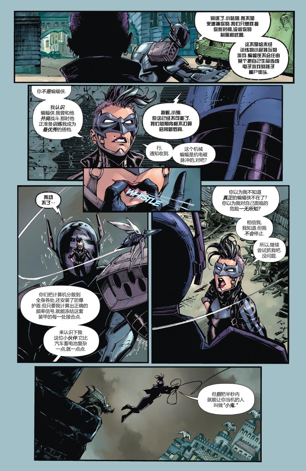 蝙蝠侠与罗宾：不朽传奇v1 - 第01卷 - 4