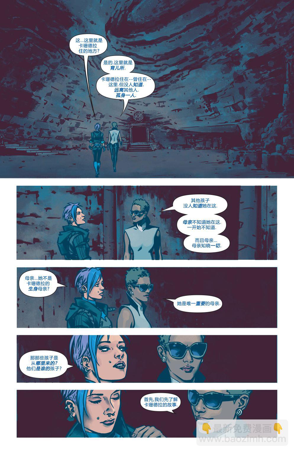 蝙蝠俠與羅賓：不朽傳奇v1 - 第11卷 - 3