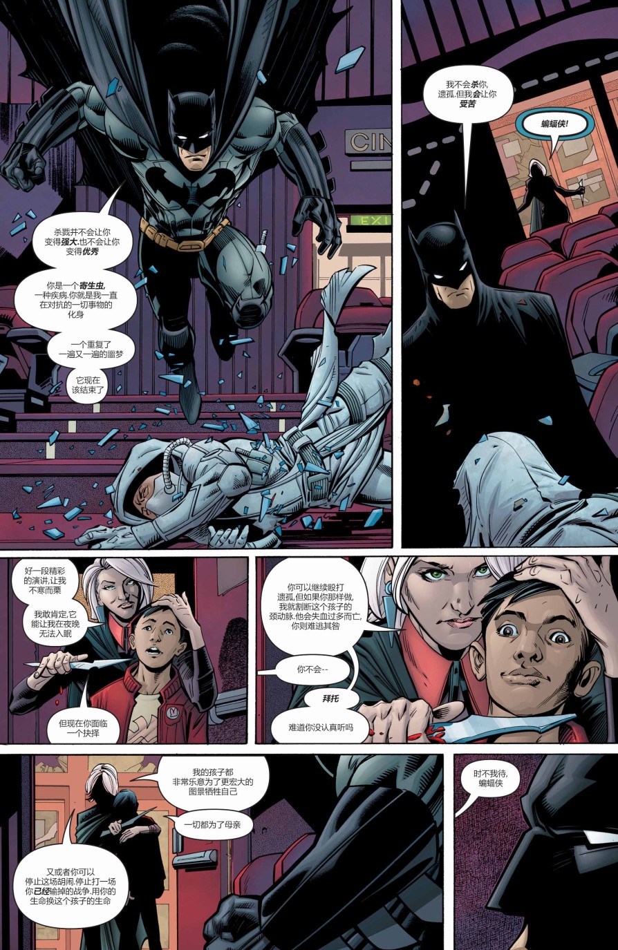 蝙蝠侠与罗宾：不朽传奇v1 - 第17卷 - 1