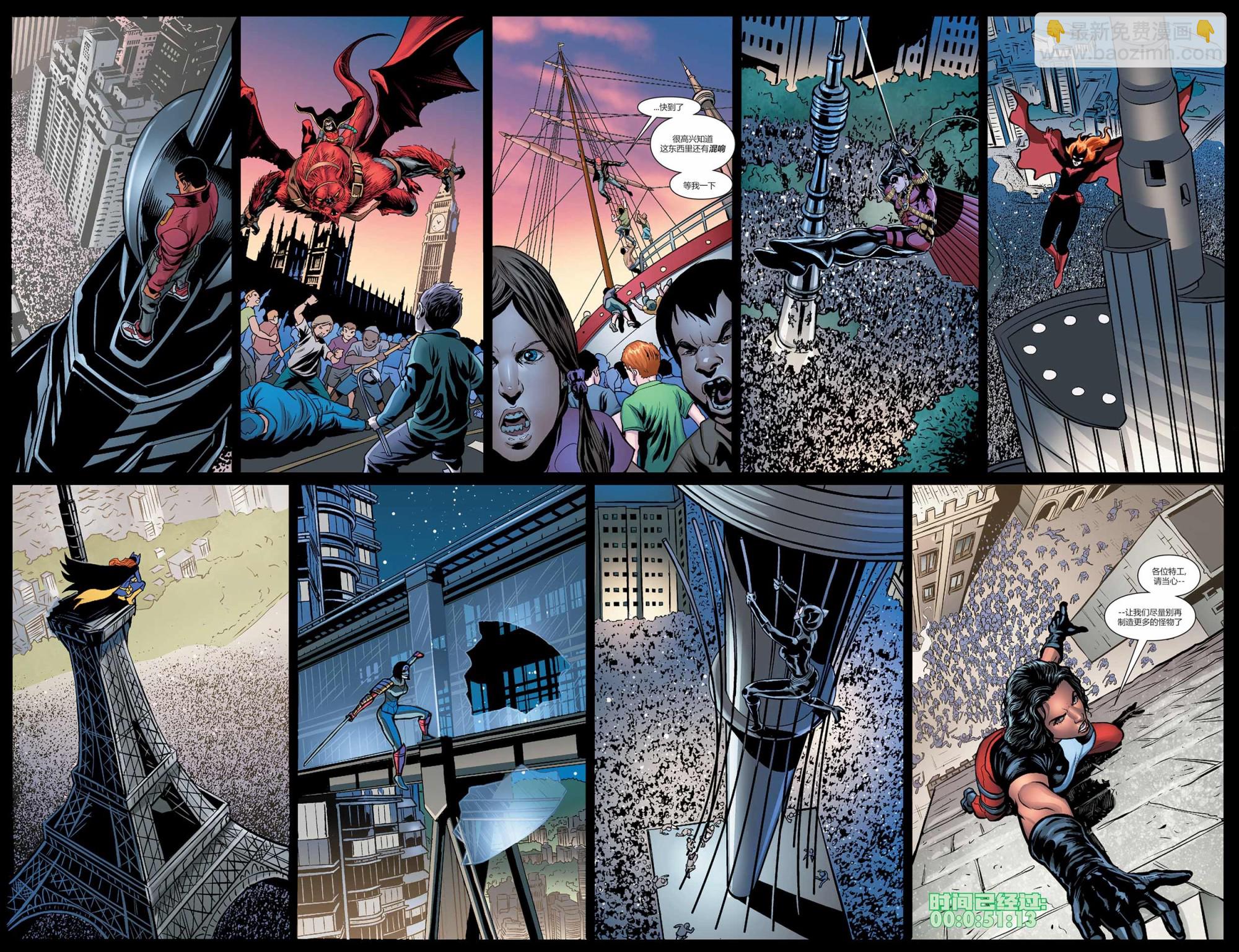 蝙蝠俠與羅賓：不朽傳奇v1 - 第23卷 - 4
