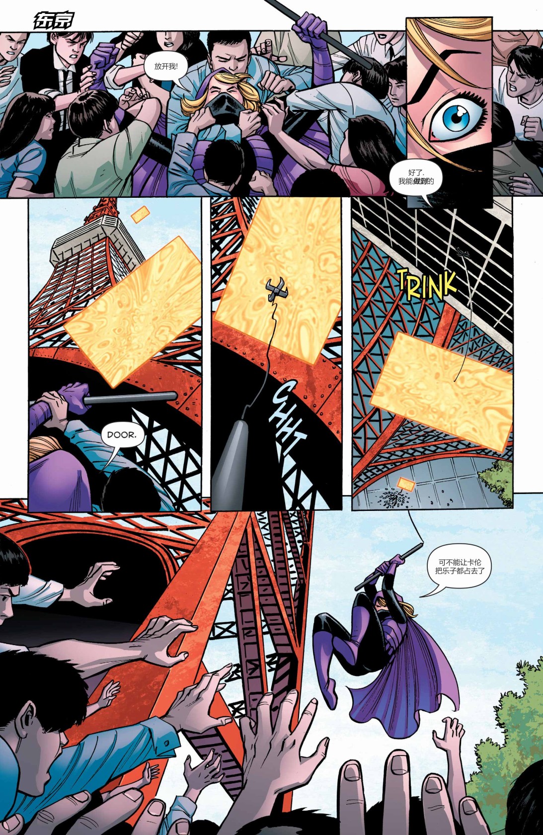 蝙蝠俠與羅賓：不朽傳奇v1 - 第25卷 - 2