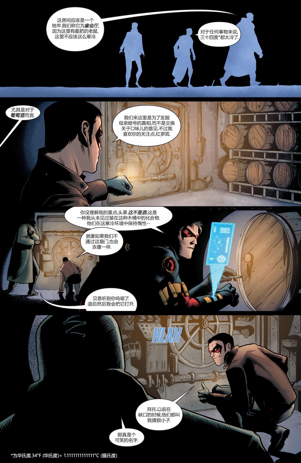 蝙蝠俠與羅賓：不朽傳奇v1 - 第09卷 - 1