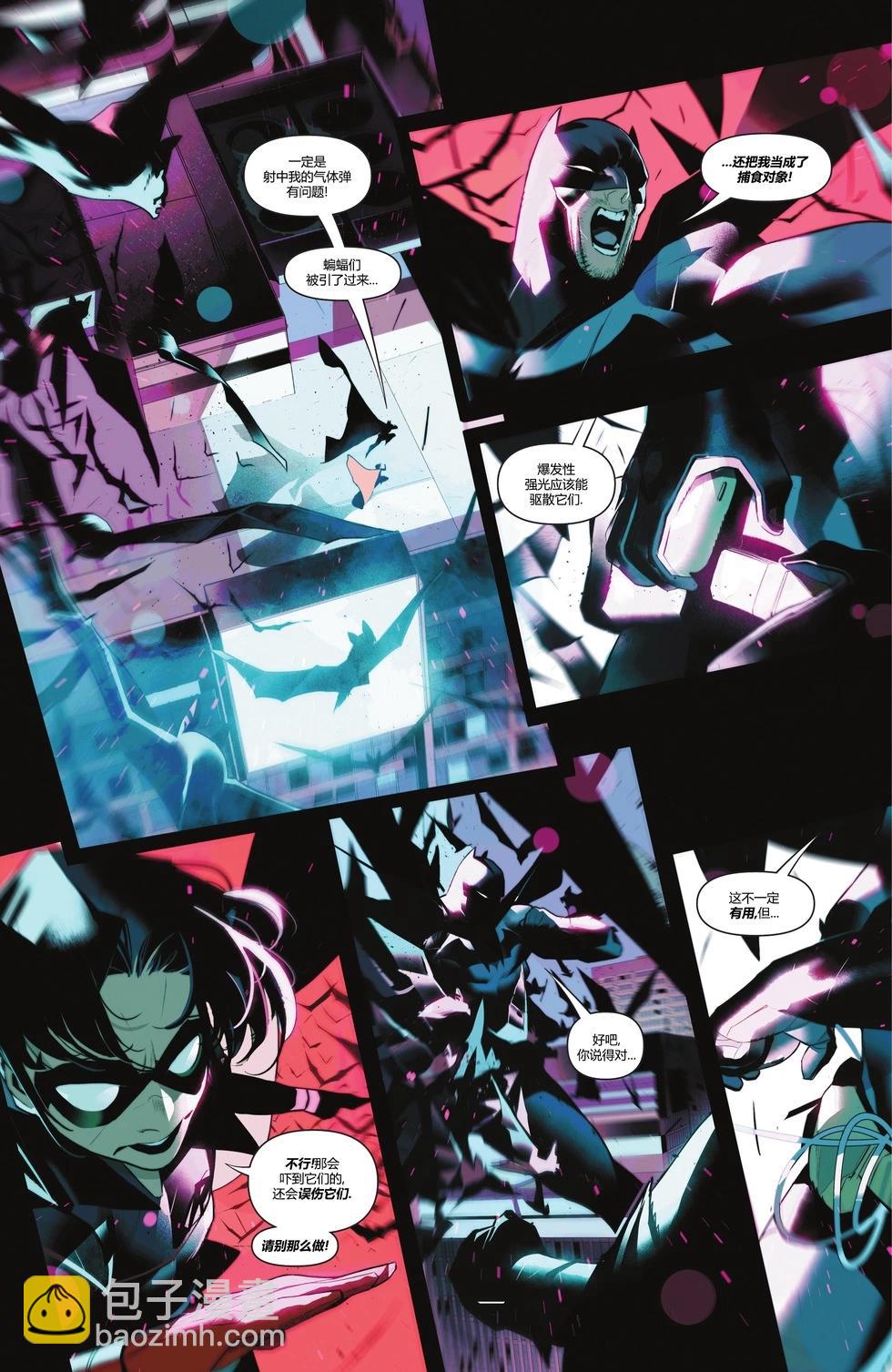 蝙蝠俠與羅賓v3 - 第02卷 - 2