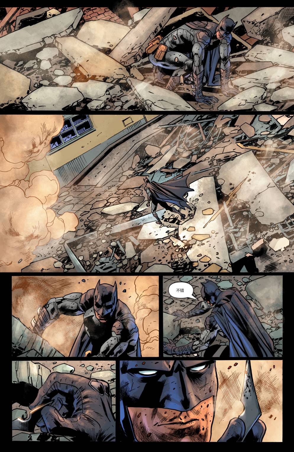 蝙蝠俠之墓 - 8卷 - 2