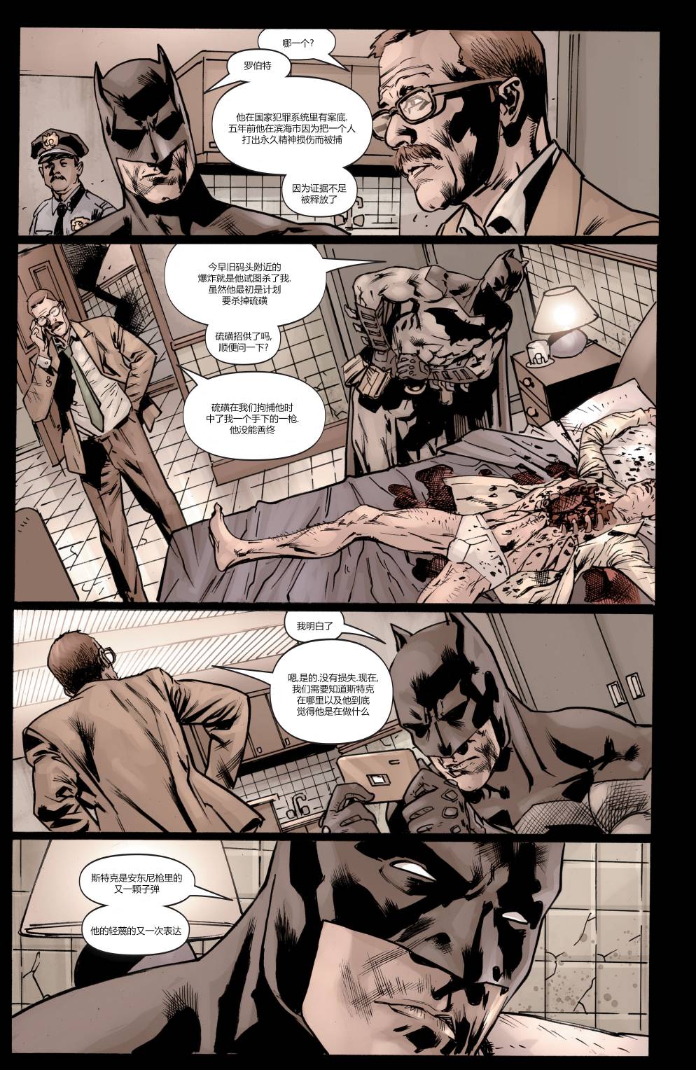 蝙蝠俠之墓 - 8卷 - 1