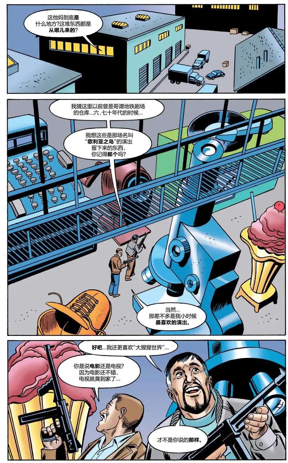 蝙蝠俠：轉折點 - 第02卷 - 2