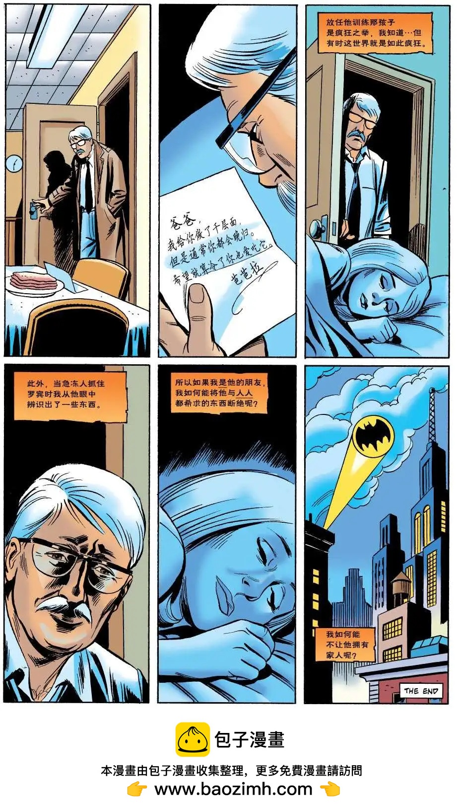 蝙蝠俠：轉折點 - 第02卷 - 5