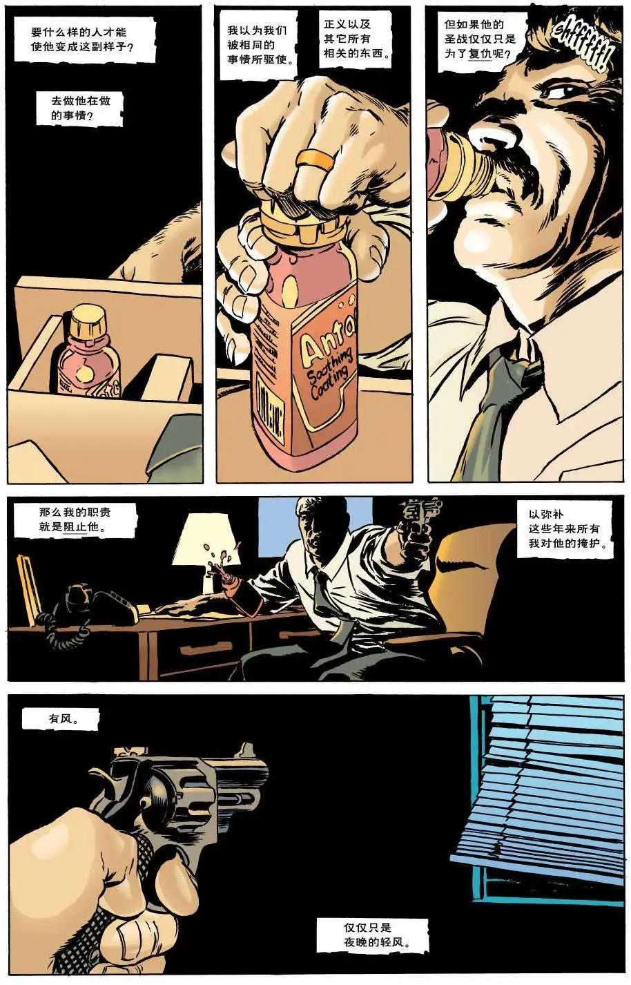 蝙蝠俠：轉折點 - 第04卷 - 4
