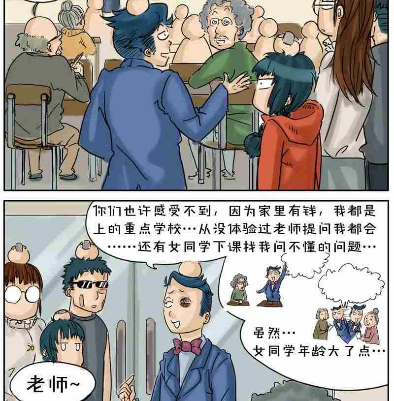 編輯部的故事 - 14 - 2