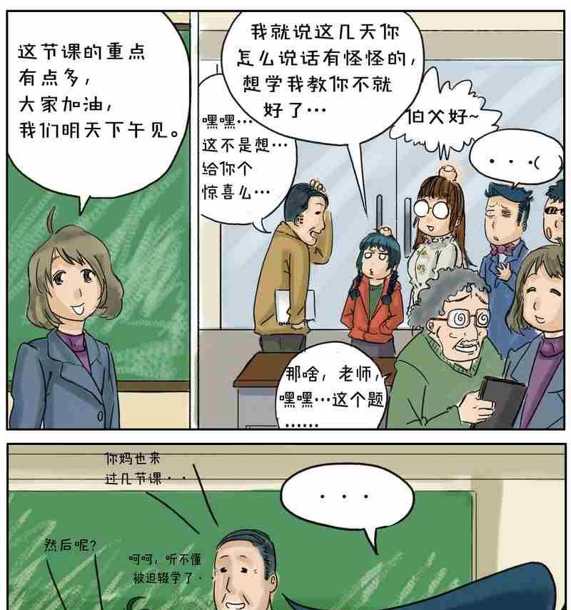 編輯部的故事 - 14 - 1