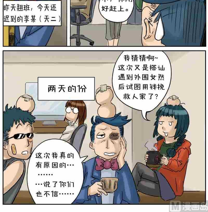 編輯部的故事 - 14 - 3