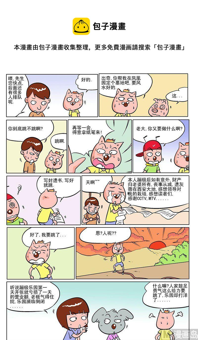 編輯部故事 - 2 - 1