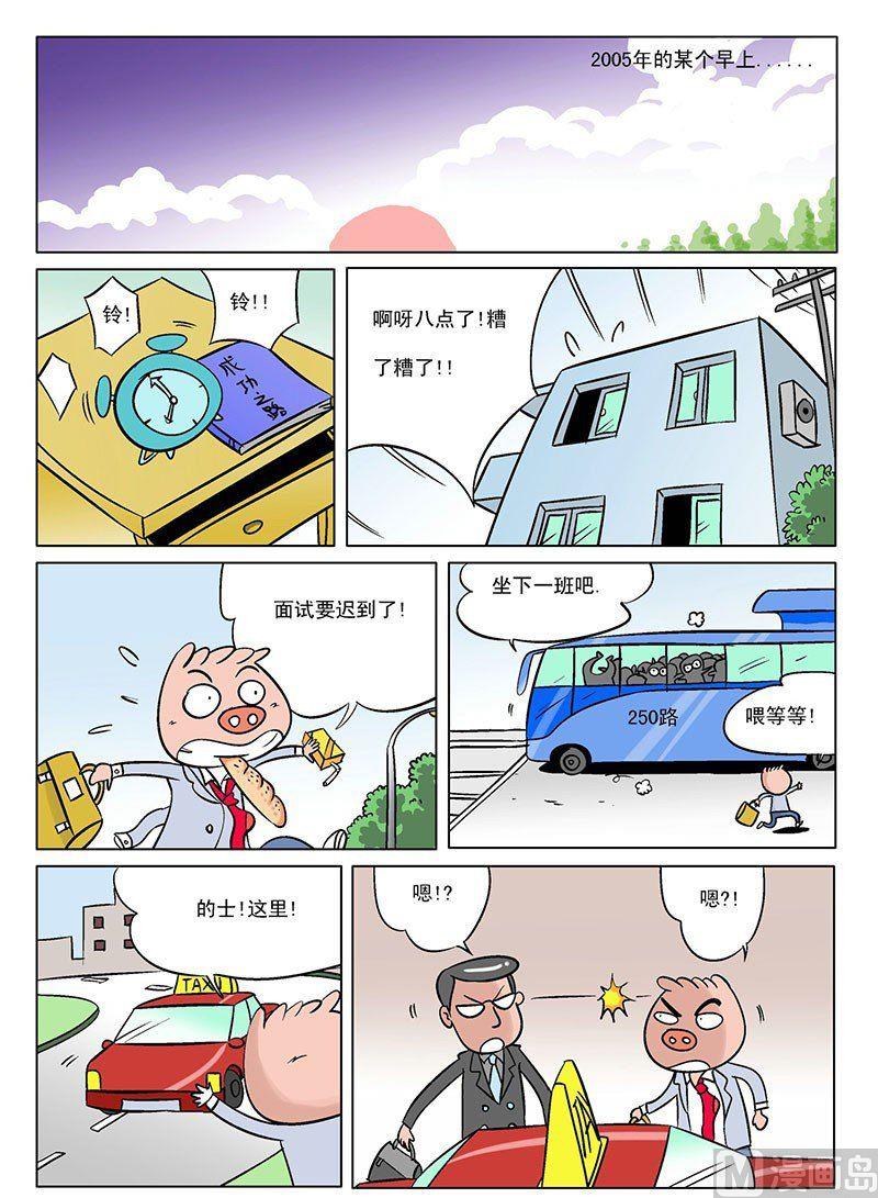 編輯部故事 - 2 - 2