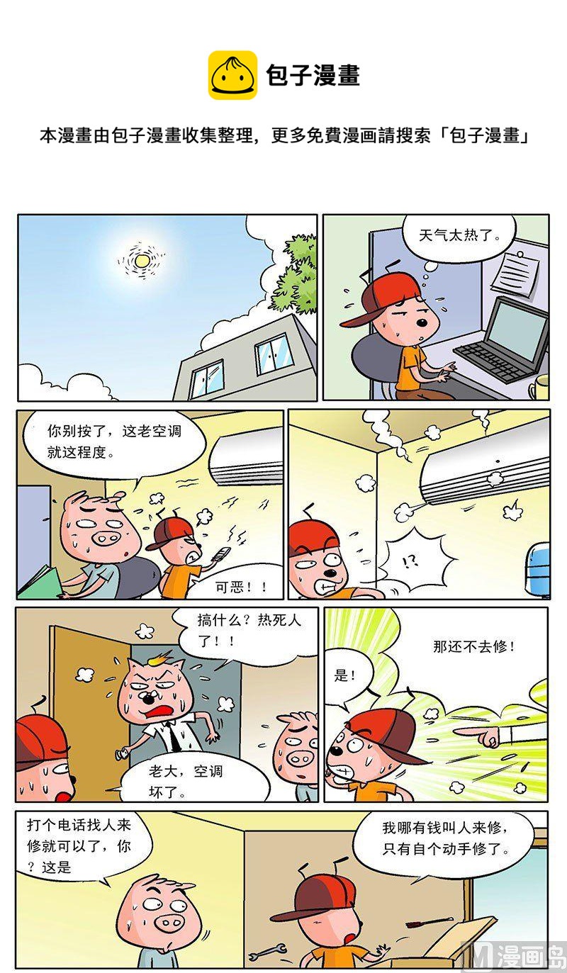 編輯部故事 - 2 - 1