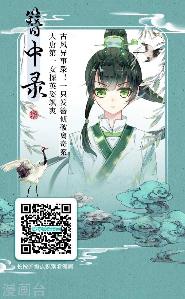 編輯藏書閣 - 第2期 唯美古風漫畫集 - 2